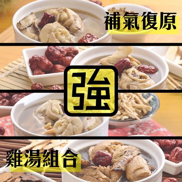 2024烏骨雞湯推薦ptt》10款高評價人氣品牌排行榜 | 好吃美食的八里人