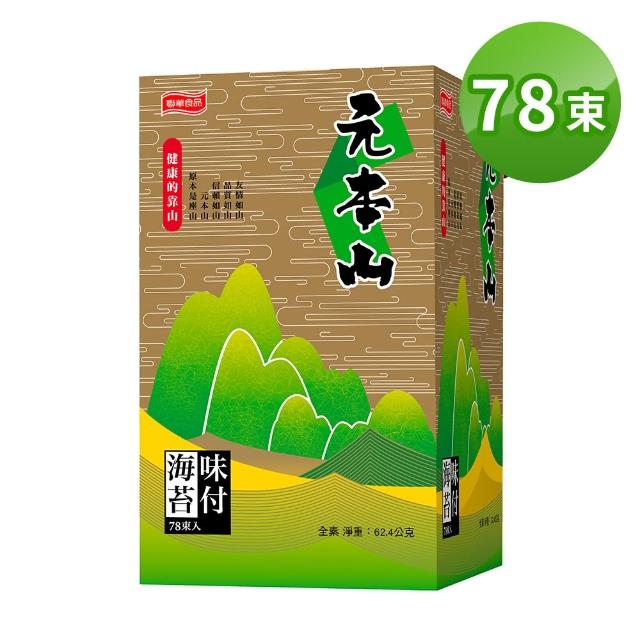 2024海苔推薦10款高評價海苔品牌排行 | 好吃美食的八里人