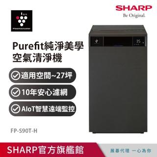 【SHARP 夏普】27坪Purefit PCI自動除菌 空氣清淨機 檀木黑(FP-S90T-H)