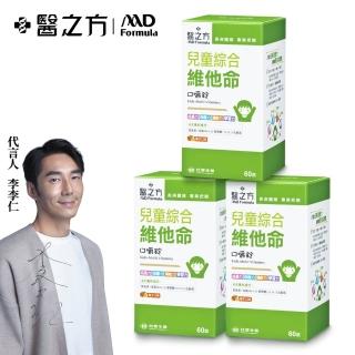 【2026必買】兒童綜合維他命終極推薦清單 | 好吃美食的八里人