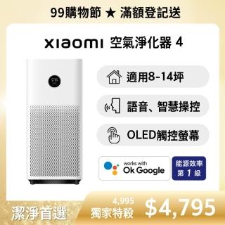 【小米】Xiaomi 空氣淨化器 4 (原廠公司貨/一年保固/聯強代理/米家APP/AC-M16-SC)