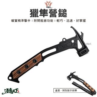 【2026】營錘推薦｜10款高評價人氣品牌排行榜 | BALIMAN情報局