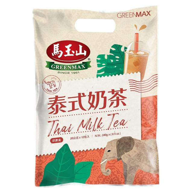 2024泰式奶茶推薦10款高評價泰式奶茶品牌排行 | 好吃美食的八里人