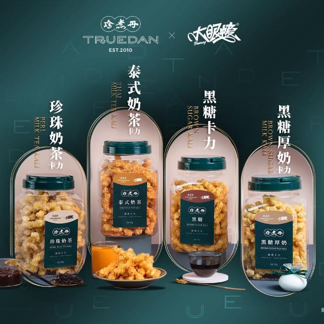 2024泰式奶茶推薦10款高評價泰式奶茶品牌排行 | 好吃美食的八里人