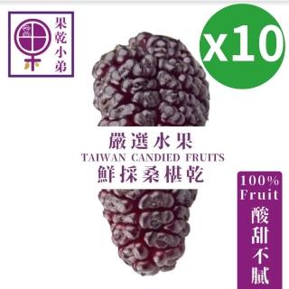 【2024必買】桑椹乾終極推薦清單 | 好吃美食的八里人