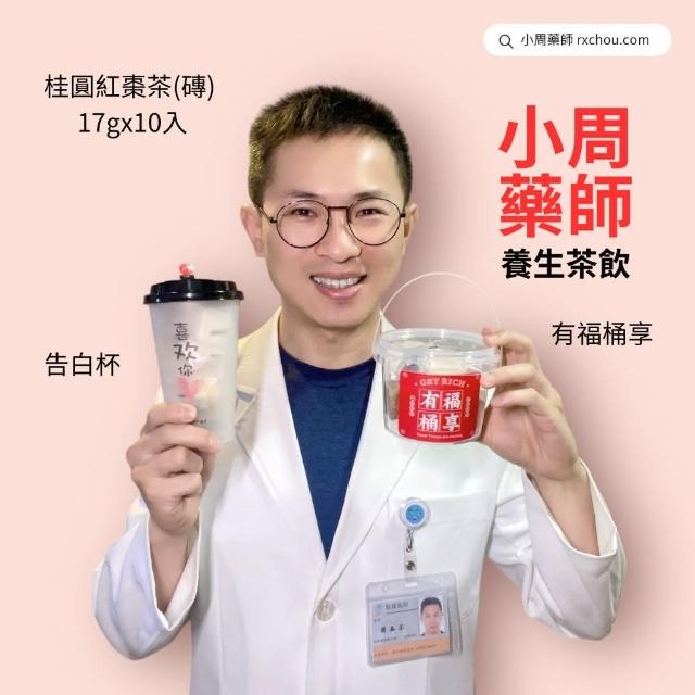 2024桂圓紅棗茶推薦10款高評價人氣品牌排行榜 | 好吃美食的八里人