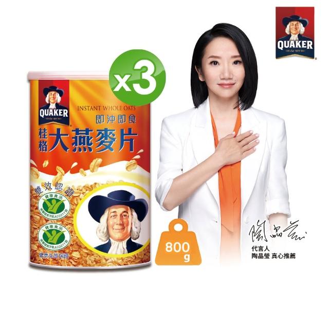 【2024必買】桂格燕麥終極推薦清單 | 好吃美食的八里人