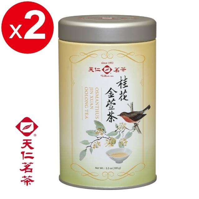 2024桂花茶推薦10款高評價桂花茶品牌排行 | 好吃美食的八里人