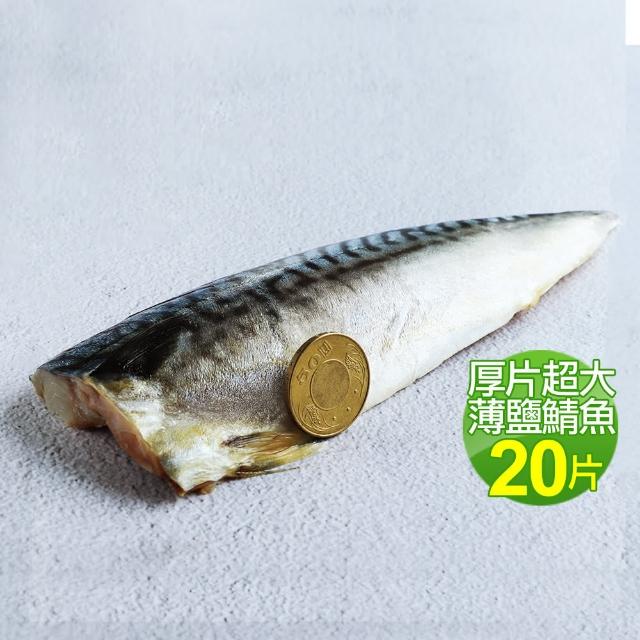 2024挪威鯖魚推薦ptt》10款高評價人氣品牌排行榜 | 好吃美食的八里人