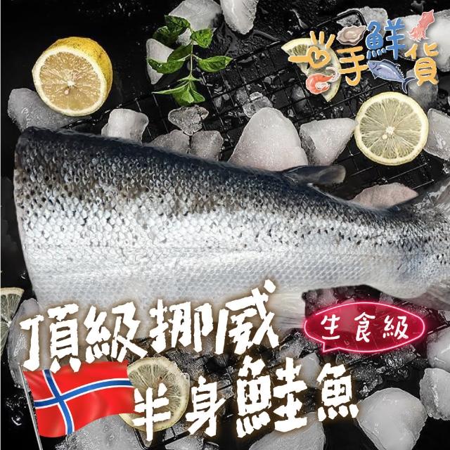 2024挪威鮭魚推薦10款高評價人氣品牌排行榜 | 好吃美食的八里人