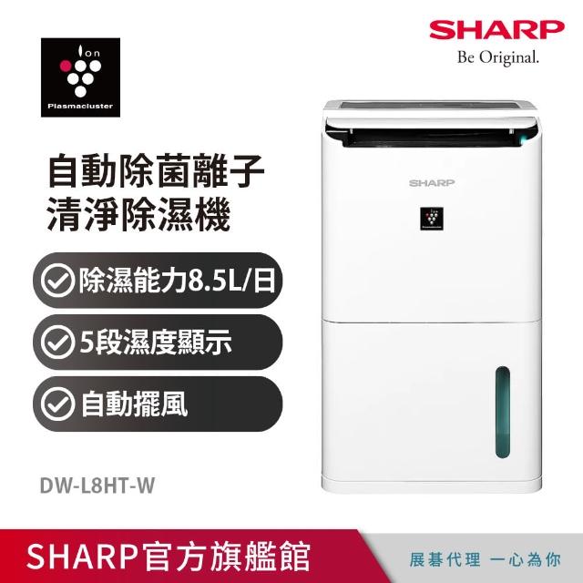 2024夏普sharp除濕機推薦10款高評價夏普sharp除濕機品牌排行 | 好吃美食的八里人