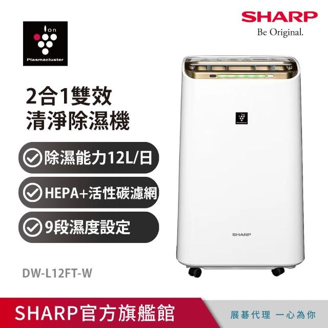 2024夏普sharp除濕機推薦10款高評價夏普sharp除濕機品牌排行 | 好吃美食的八里人