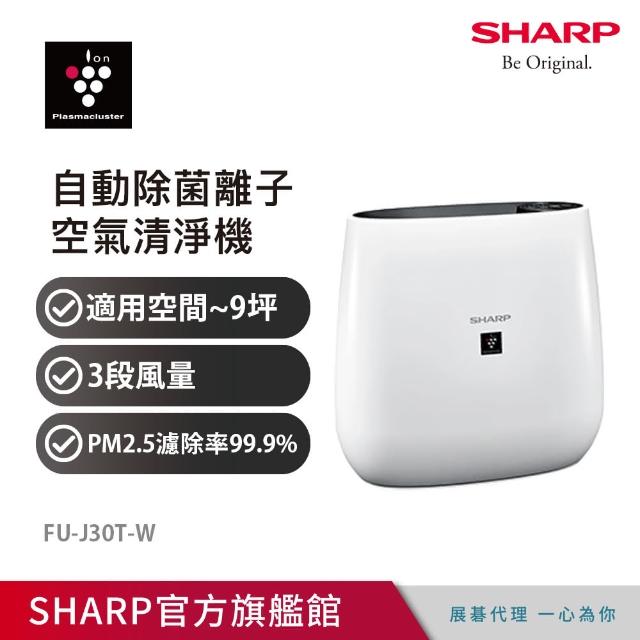 2024夏普sharp空氣清淨機推薦10款高評價夏普sharp空氣清淨機品牌排行 | 好吃美食的八里人