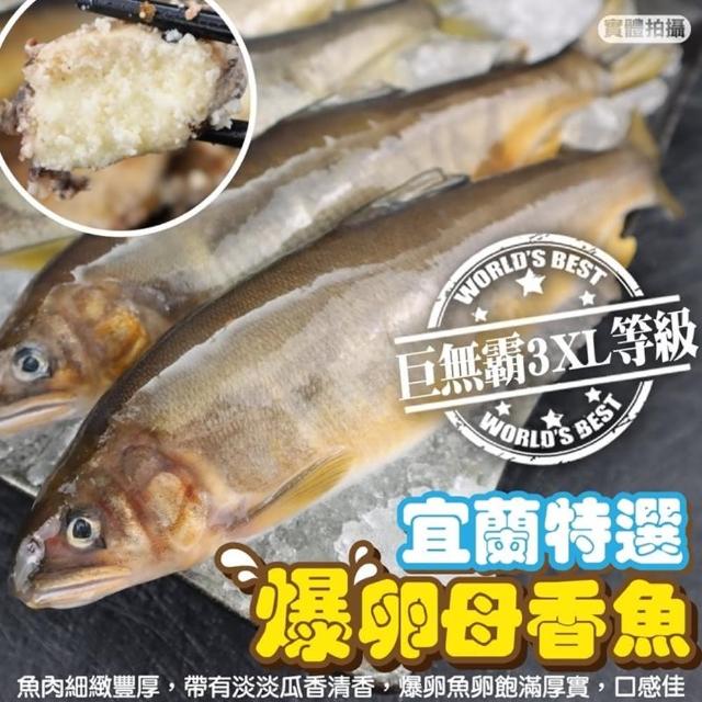 【2024必買】香魚終極推薦清單 | 好吃美食的八里人