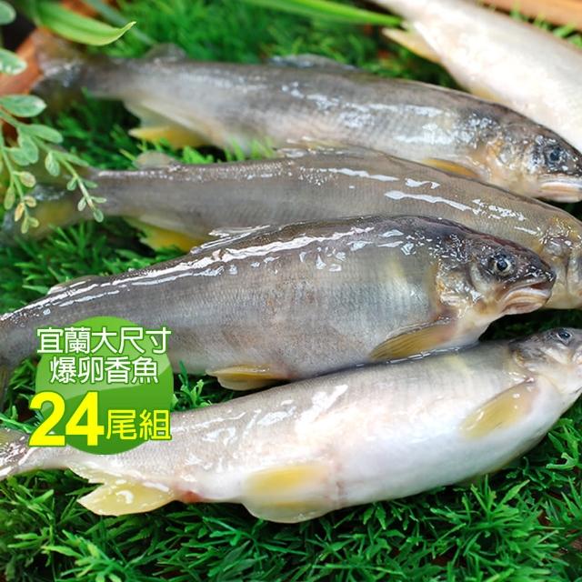 【2024必買】香魚終極推薦清單 | 好吃美食的八里人