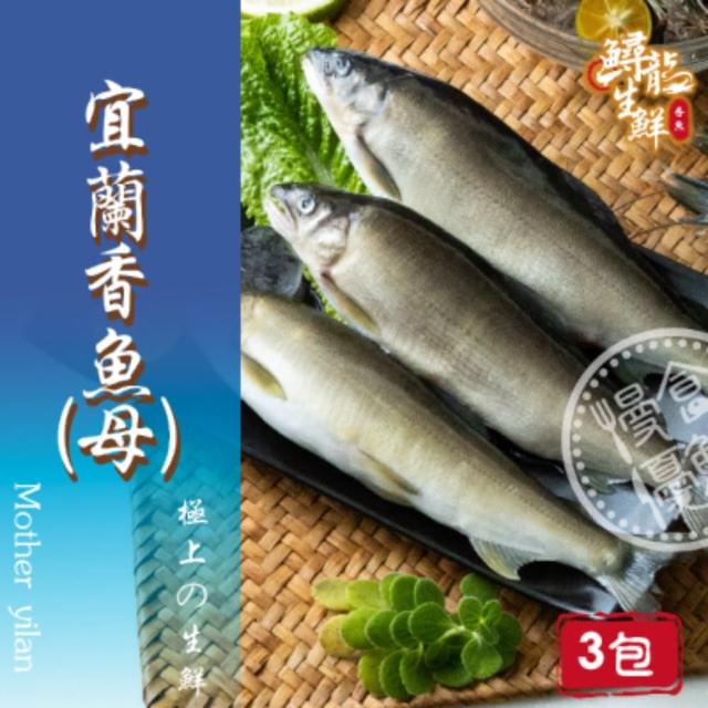 【2024必買】香魚終極推薦清單 | 好吃美食的八里人