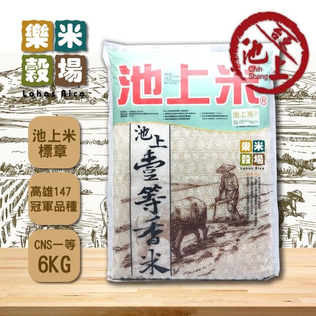 2024香米推薦ptt》10款高評價人氣品牌排行榜 | 好吃美食的八里人