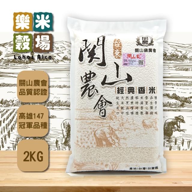 2024香米推薦ptt》10款高評價人氣品牌排行榜 | 好吃美食的八里人