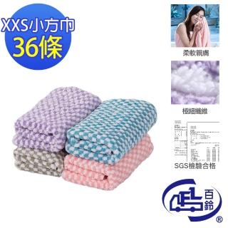 【百鈴】Aqua經典格紋舒適巾XXS小方巾36條+竹漿擦巾L號6條(吸水巾/擦巾/抹布/擦手巾/超細纖維/雪尼爾)