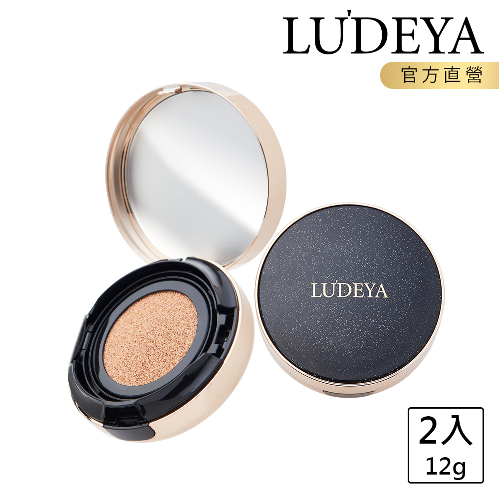 LUDEYA 3合1微臻全能氣墊粉餅【LUDEYA】3合1微臻全能氣墊粉餅2件組(電視節目推薦)