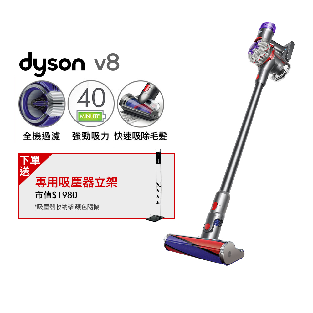 dyson V8 SV25【dyson 戴森】V8 SV25 新一代無線吸塵器(全新升級版)