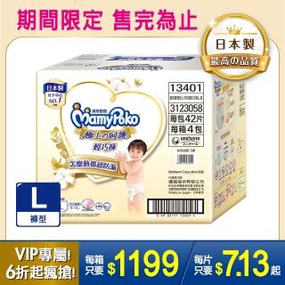 【滿意寶寶】VIP 極上呵護輕巧褲L(日本白金/尿布)