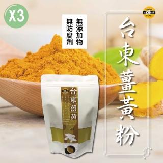 | 好吃美食的八里人 【2026必買】薑黃粉終極推薦清單 | 好吃美食的八里人