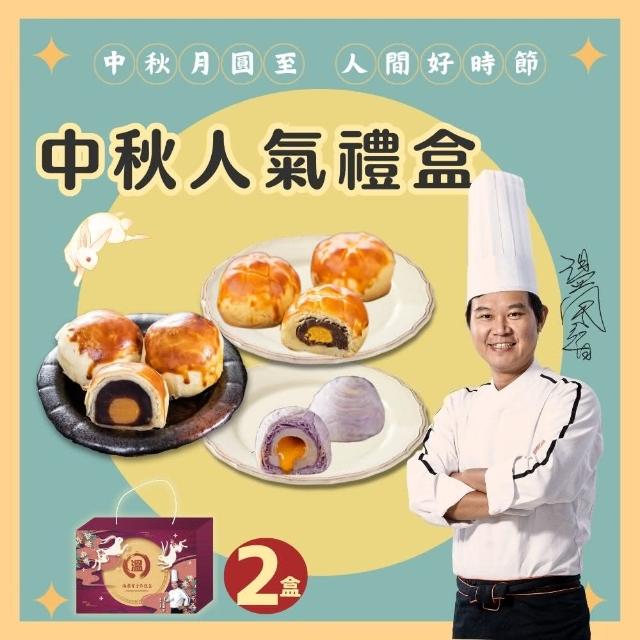 2024蛋黃酥推薦10款高評價蛋黃酥品牌排行 | 好吃美食的八里人