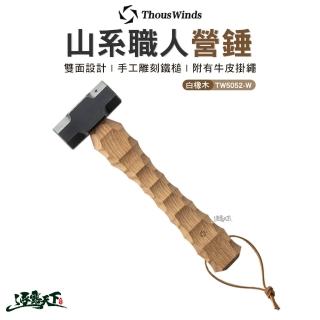 【2026】營錘推薦｜10款高評價人氣品牌排行榜 | BALIMAN情報局