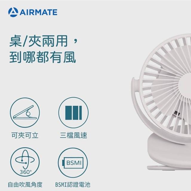 【2024必買】AIRMATE 艾美特電風扇終極推薦清單 | 好吃美食的八里人