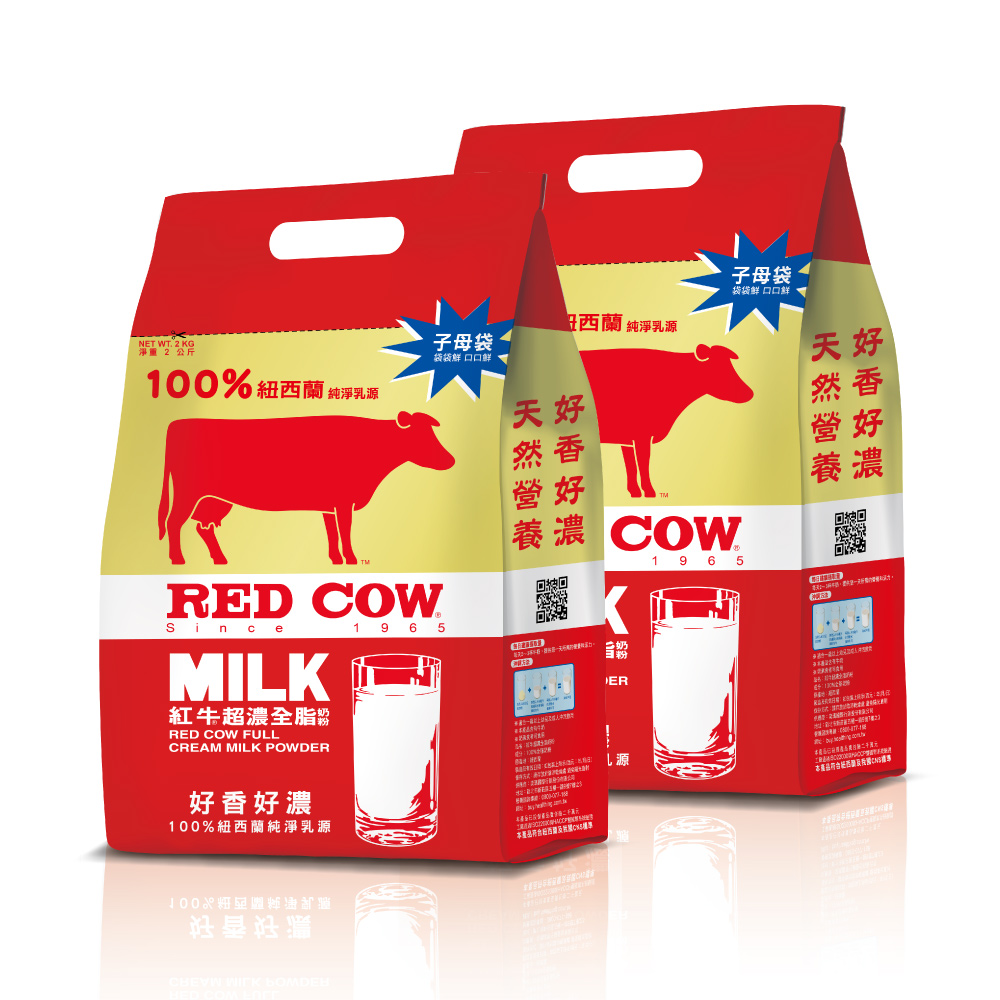 紅牛超濃全脂奶粉【RED COW紅牛】超濃全脂奶粉2kgX2包