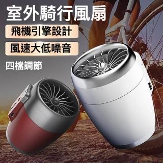 【alfastar】室外騎行風扇 機車風扇(腳踏車風扇 車用風扇)