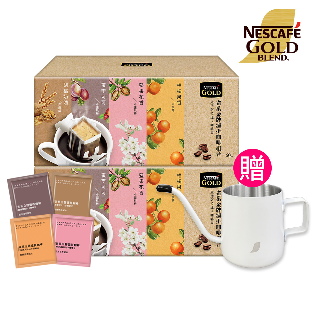 雀巢金牌濾掛咖啡【NESCAFE 雀巢咖啡】金牌綜合濾掛咖啡120入(1盒60入共2盒;贈好禮)