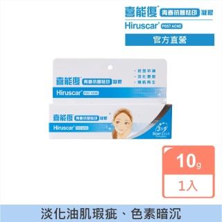 【Hiruscar 喜能復】青春抗菌祛印凝膠10g 淡化暗印(一週淡化暗印)