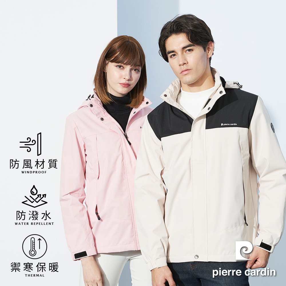 皮爾卡登刷毛連帽外套【pierre cardin 皮爾卡登】網路獨家 男女款 極致保暖+機能禦寒內刷毛連帽外套(多款任選)