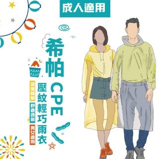 【2026】JUMP雨衣推薦10款高評價JUMP雨衣品牌排行 | BALIMAN情報局
