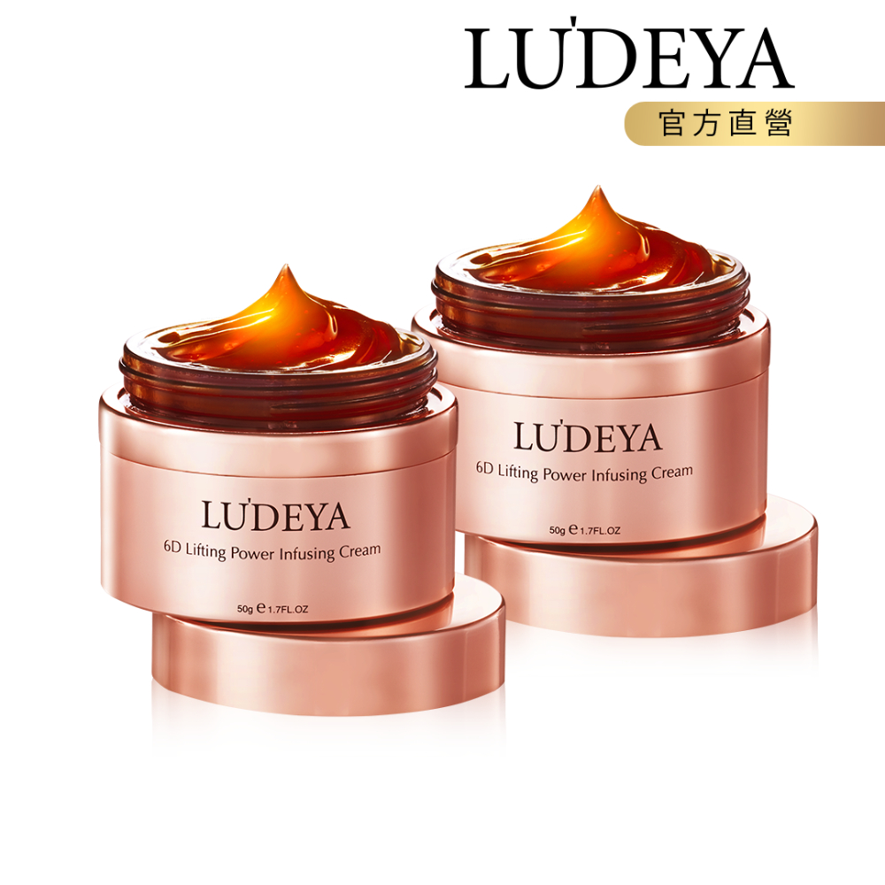 LUDEYA琥珀霜【LUDEYA】無敵琥珀霜重磅組(琥珀霜50gX2)