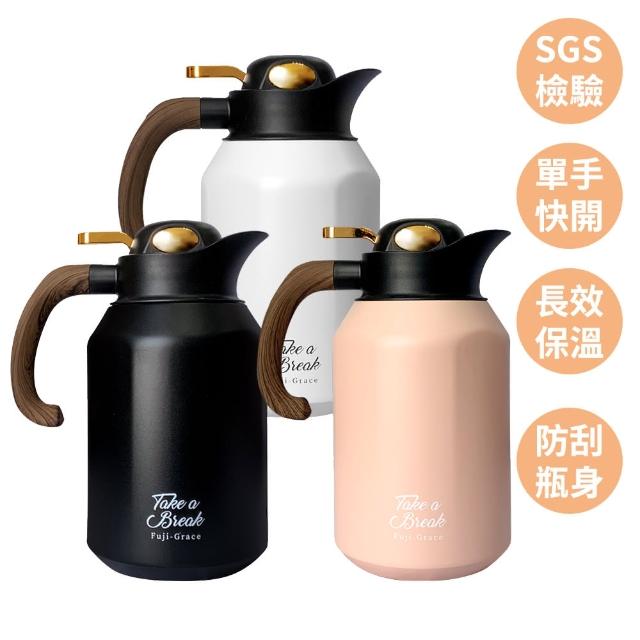 【FUJI-GRACE 日本富士雅麗】316不鏽鋼快開咖啡保溫壺1700ml(FJ-948) - momo購物網- 好評推薦-2024年8月