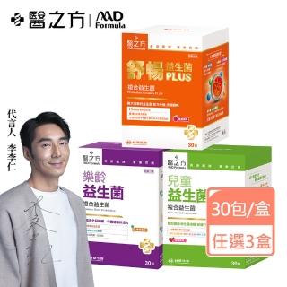【台塑生醫醫之方】益生菌任選x3盒-舒暢益生菌PLUS/兒童益生菌/樂齡益生菌(共90包-李李仁代言-排便順暢)-momo購物網 - 好評推薦 - 2026年4月