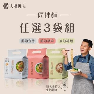 【2026】乾拌麵推薦10款高評價人氣品牌排行榜 | 好吃美食的八里人