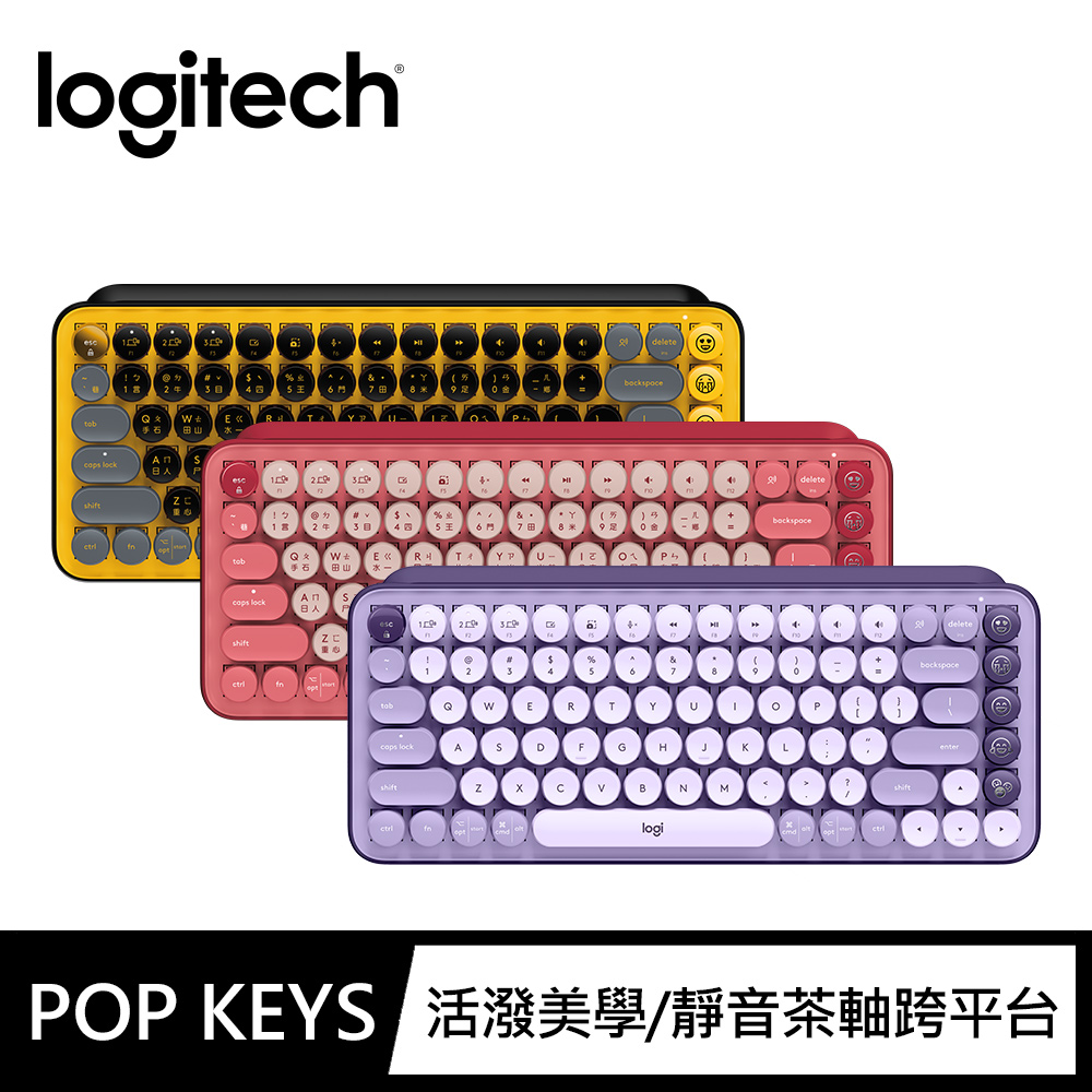 羅技pop keys【Logitech 羅技】POP Keys無線機械式鍵盤