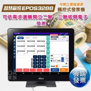 【2026】二聯式發票機推薦ptt》3款高評價人氣品牌排行榜 | BALIMAN情報局