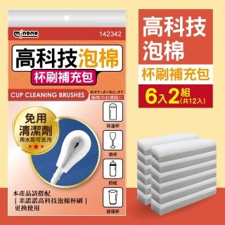 【2026】海棉刷子推薦ptt》10款高評價人氣品牌排行榜 | BALIMAN情報局