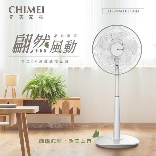 【2024必買】CHIMEI 奇美電風扇終極推薦清單 | 好吃美食的八里人