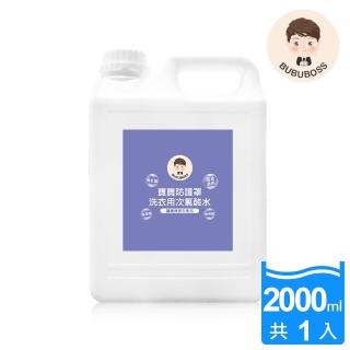 【2026】嬰幼兒洗衣精推薦10款高評價嬰幼兒洗衣精品牌排行 | BALIMAN情報局