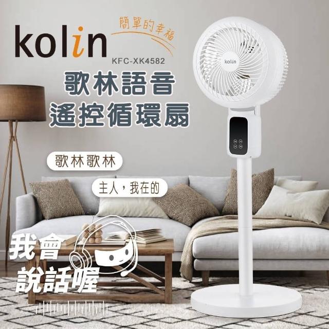 2024Kolin歌林電風扇推薦ptt》10款高評價人氣品牌排行榜 | 好吃美食的八里人