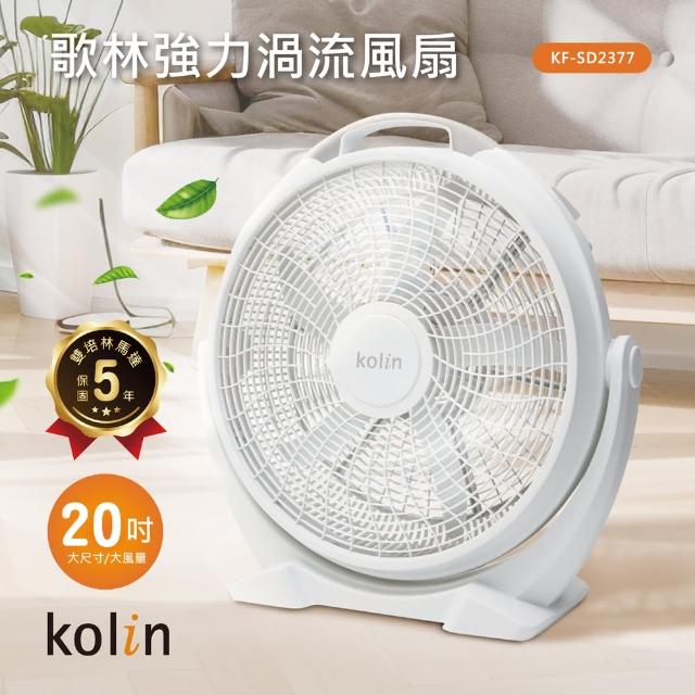 2024Kolin歌林電風扇推薦ptt》10款高評價人氣品牌排行榜 | 好吃美食的八里人