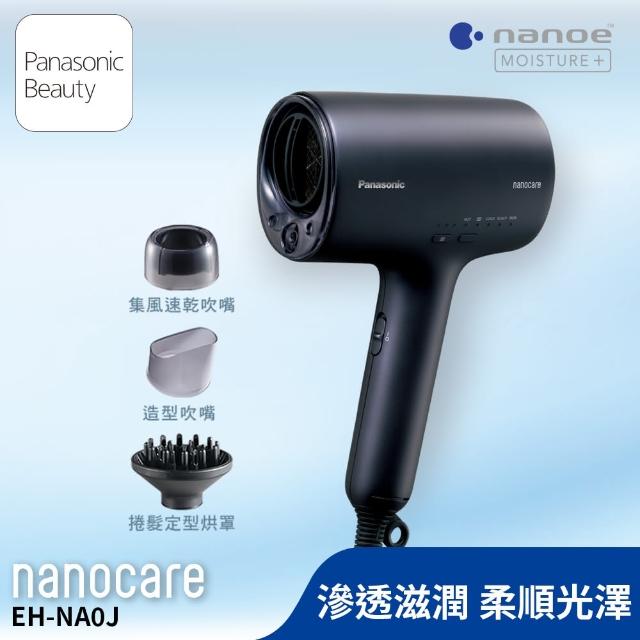 2024PANASONIC國際牌吹風機推薦10款高評價PANASONIC國際牌吹風機品牌排行 | 好吃美食的八里人