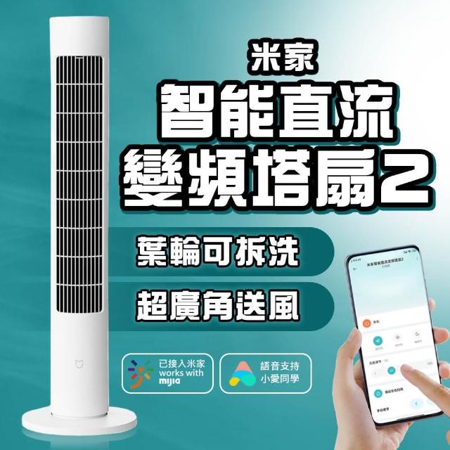 2024小米電風扇推薦10款高評價小米電風扇品牌排行 | 好吃美食的八里人