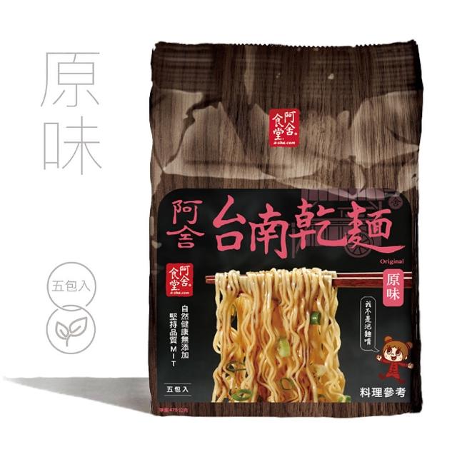 2024乾拌麵推薦10款高評價乾拌麵品牌排行 | 好吃美食的八里人